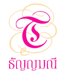 โลโก้แบรนด์
